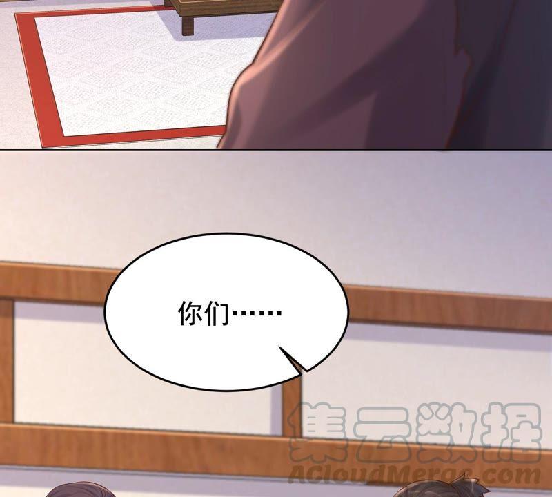 战神狂妃：凤倾天下韩漫全集-第125话 压寨夫人无删减无遮挡章节图片 