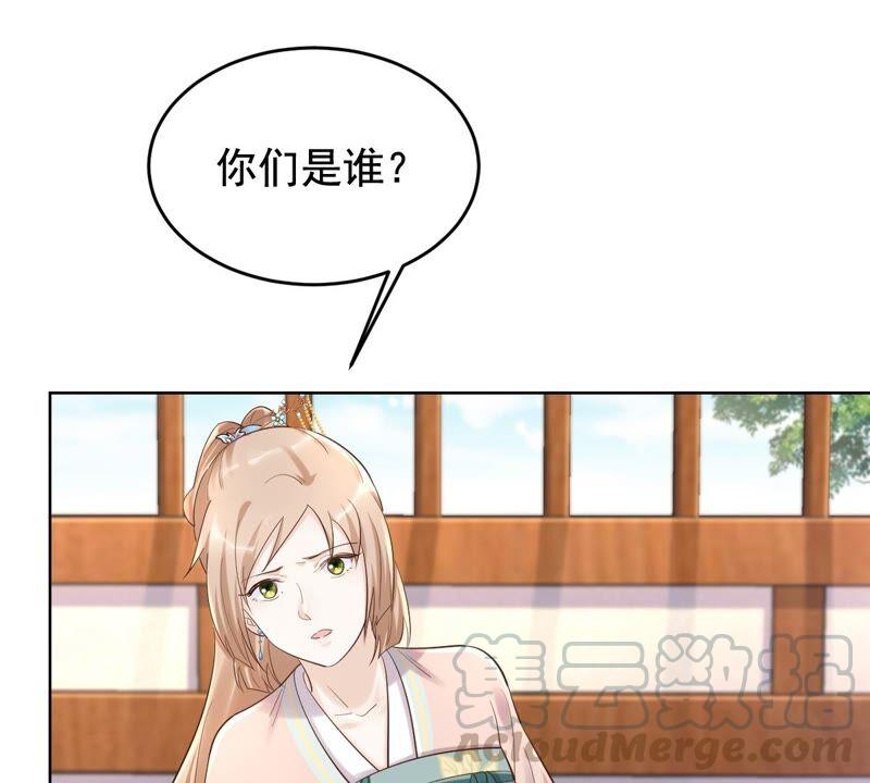 战神狂妃：凤倾天下韩漫全集-第125话 压寨夫人无删减无遮挡章节图片 