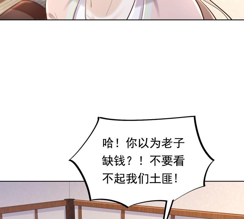 战神狂妃：凤倾天下韩漫全集-第125话 压寨夫人无删减无遮挡章节图片 