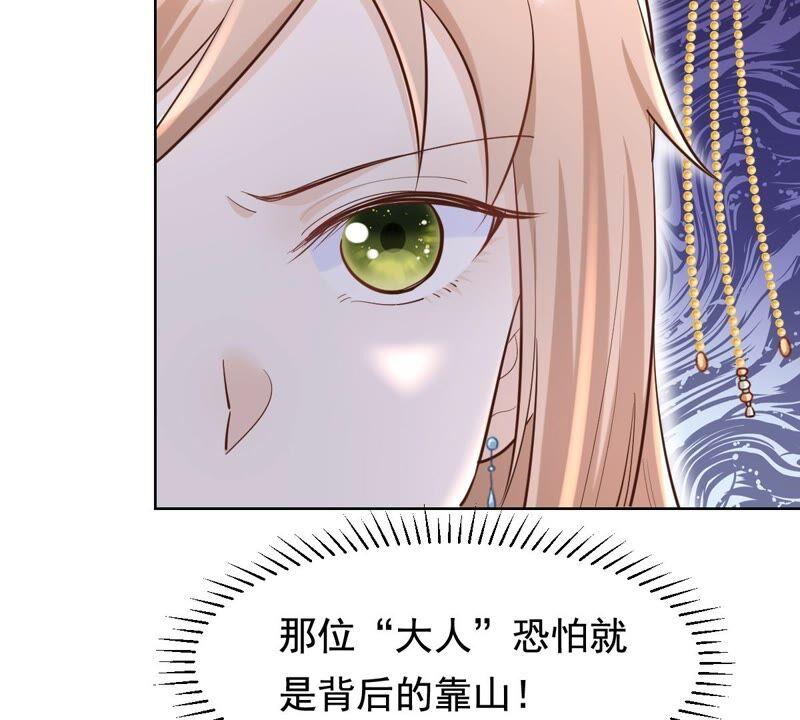 战神狂妃：凤倾天下韩漫全集-第125话 压寨夫人无删减无遮挡章节图片 