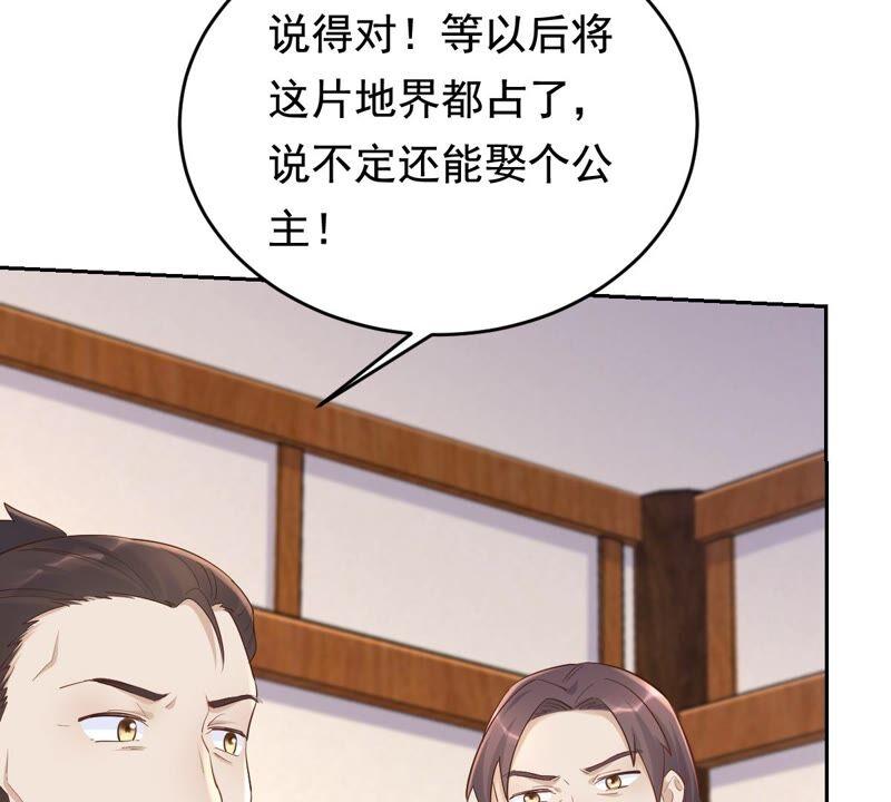 战神狂妃：凤倾天下韩漫全集-第125话 压寨夫人无删减无遮挡章节图片 