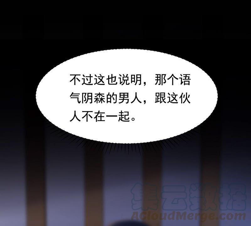 战神狂妃：凤倾天下韩漫全集-第125话 压寨夫人无删减无遮挡章节图片 