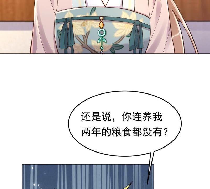 战神狂妃：凤倾天下韩漫全集-第125话 压寨夫人无删减无遮挡章节图片 