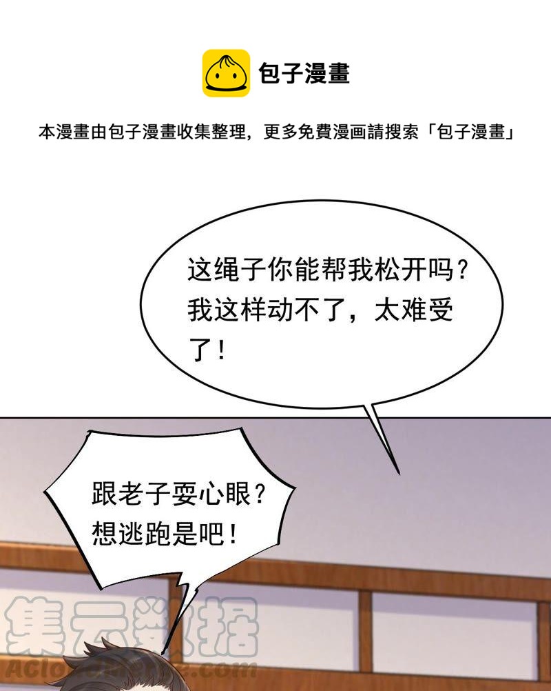 战神狂妃：凤倾天下韩漫全集-第125话 压寨夫人无删减无遮挡章节图片 