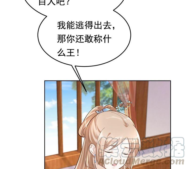 战神狂妃：凤倾天下韩漫全集-第125话 压寨夫人无删减无遮挡章节图片 