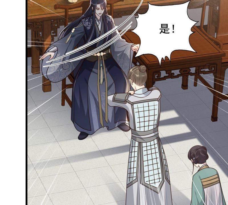 战神狂妃：凤倾天下韩漫全集-第125话 压寨夫人无删减无遮挡章节图片 