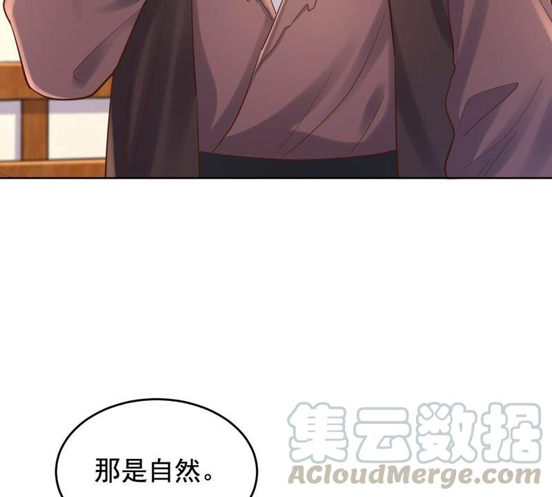 战神狂妃：凤倾天下韩漫全集-第125话 压寨夫人无删减无遮挡章节图片 