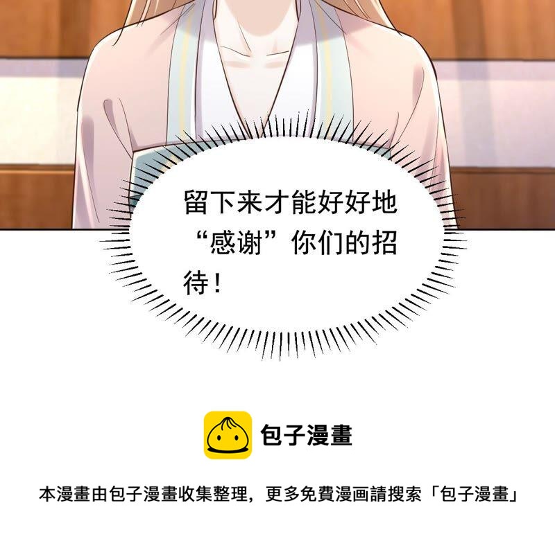 战神狂妃：凤倾天下韩漫全集-第125话 压寨夫人无删减无遮挡章节图片 