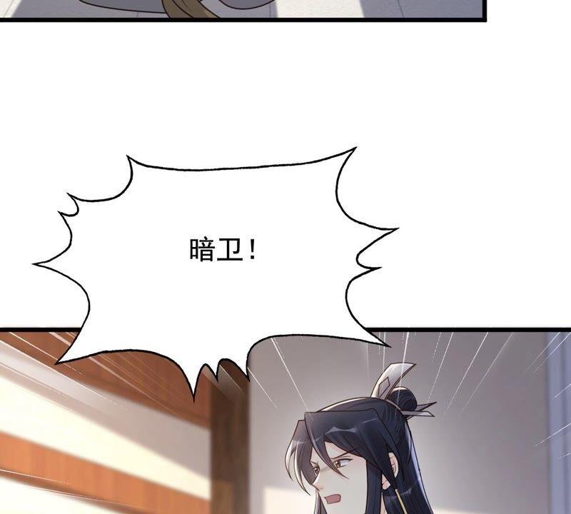 战神狂妃：凤倾天下韩漫全集-第125话 压寨夫人无删减无遮挡章节图片 