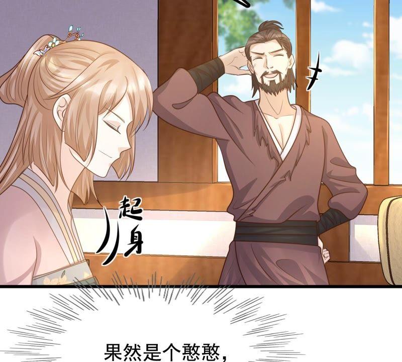 战神狂妃：凤倾天下韩漫全集-第126话 以身相许？做梦！无删减无遮挡章节图片 