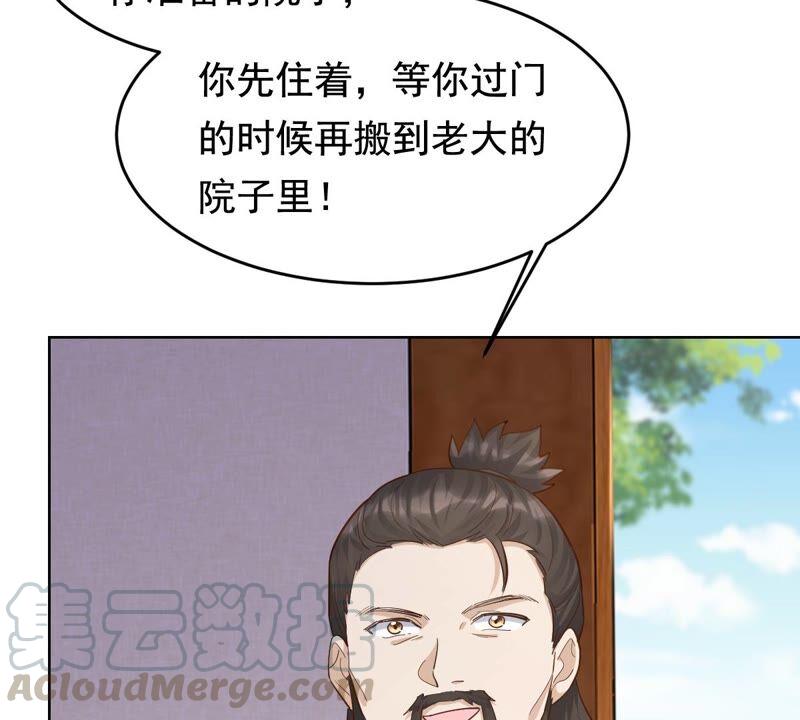 战神狂妃：凤倾天下韩漫全集-第126话 以身相许？做梦！无删减无遮挡章节图片 