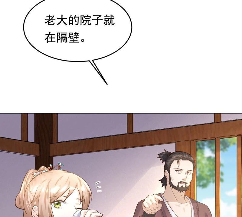 战神狂妃：凤倾天下韩漫全集-第126话 以身相许？做梦！无删减无遮挡章节图片 