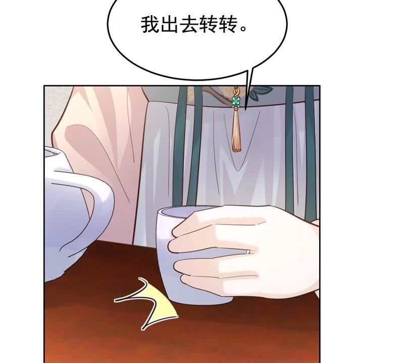 战神狂妃：凤倾天下韩漫全集-第126话 以身相许？做梦！无删减无遮挡章节图片 