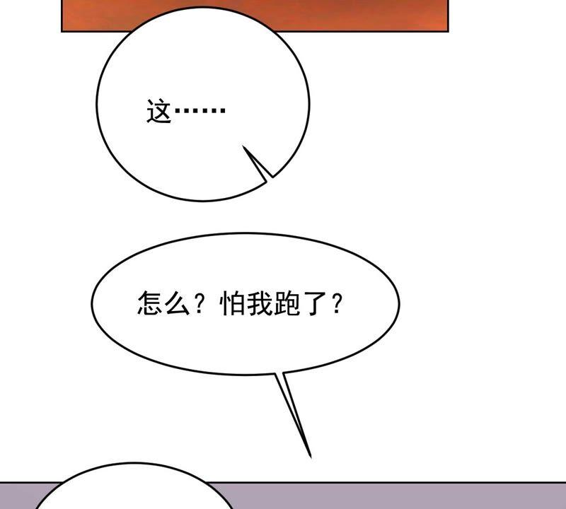 战神狂妃：凤倾天下韩漫全集-第126话 以身相许？做梦！无删减无遮挡章节图片 