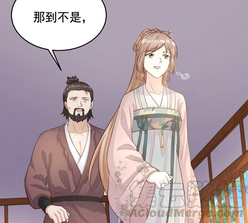 战神狂妃：凤倾天下韩漫全集-第126话 以身相许？做梦！无删减无遮挡章节图片 