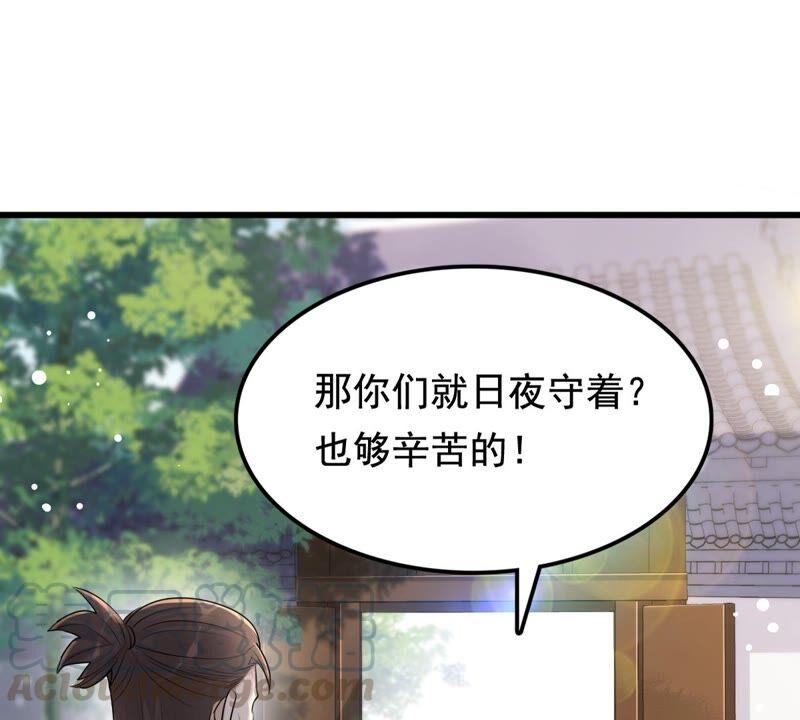 战神狂妃：凤倾天下韩漫全集-第126话 以身相许？做梦！无删减无遮挡章节图片 