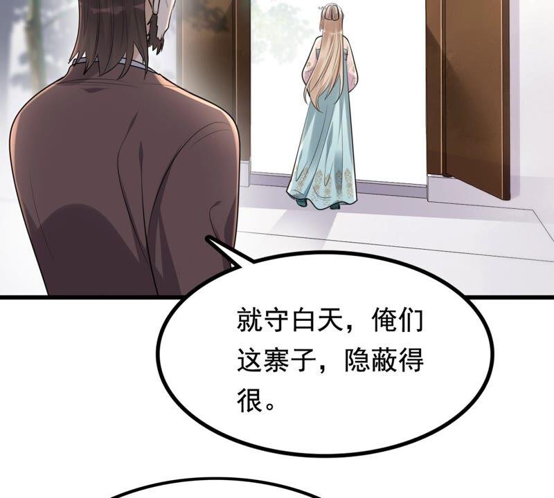战神狂妃：凤倾天下韩漫全集-第126话 以身相许？做梦！无删减无遮挡章节图片 