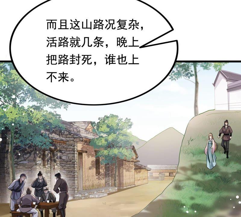 战神狂妃：凤倾天下韩漫全集-第126话 以身相许？做梦！无删减无遮挡章节图片 