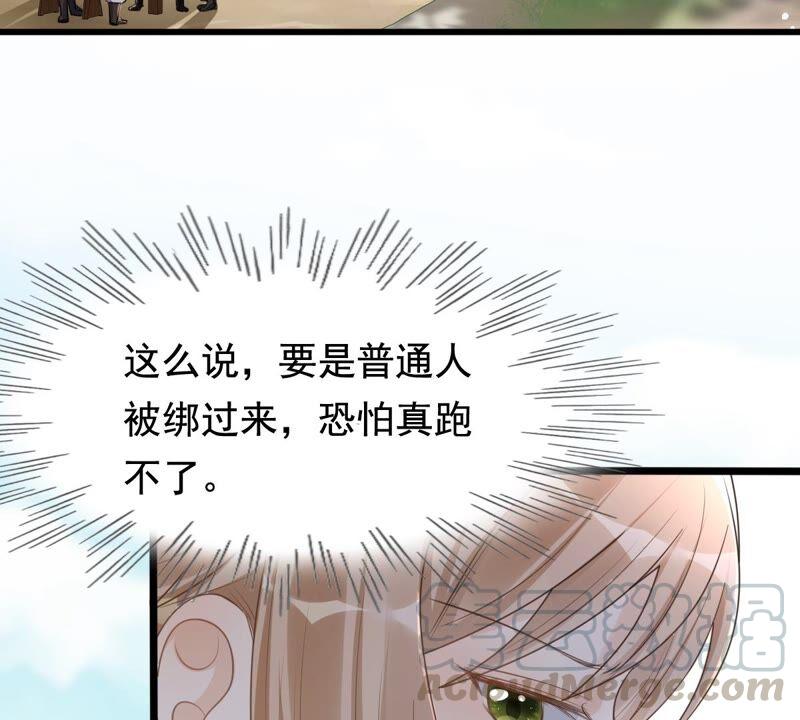 战神狂妃：凤倾天下韩漫全集-第126话 以身相许？做梦！无删减无遮挡章节图片 