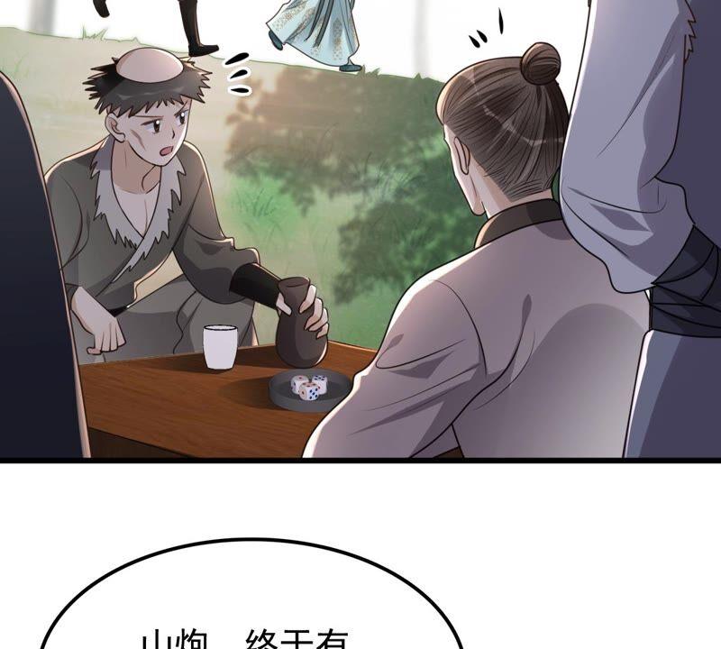 战神狂妃：凤倾天下韩漫全集-第126话 以身相许？做梦！无删减无遮挡章节图片 