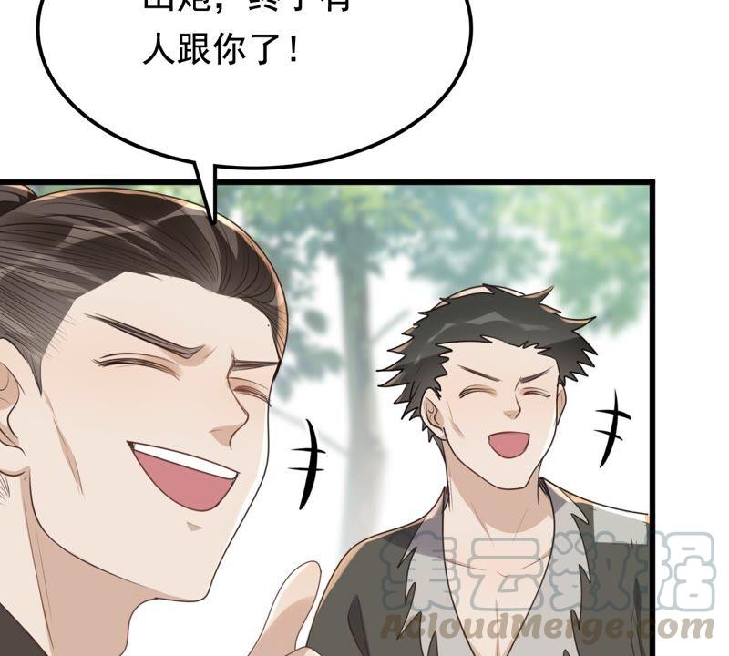 战神狂妃：凤倾天下韩漫全集-第126话 以身相许？做梦！无删减无遮挡章节图片 