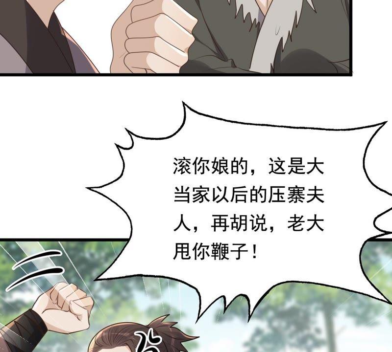 战神狂妃：凤倾天下韩漫全集-第126话 以身相许？做梦！无删减无遮挡章节图片 