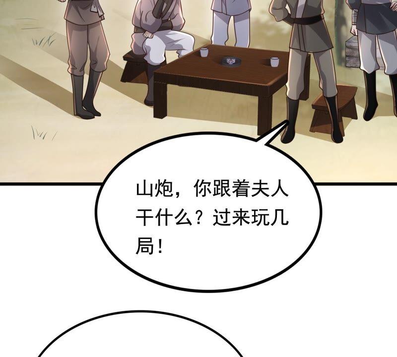战神狂妃：凤倾天下韩漫全集-第126话 以身相许？做梦！无删减无遮挡章节图片 