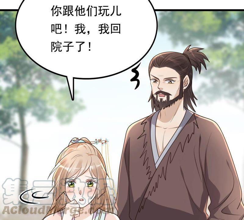 战神狂妃：凤倾天下韩漫全集-第126话 以身相许？做梦！无删减无遮挡章节图片 