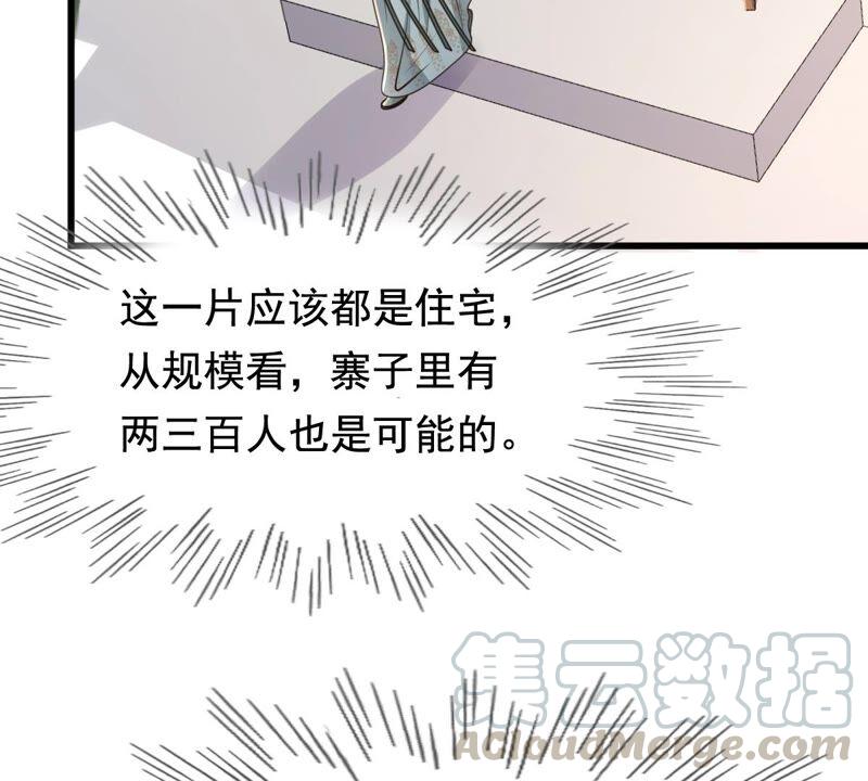 战神狂妃：凤倾天下韩漫全集-第126话 以身相许？做梦！无删减无遮挡章节图片 