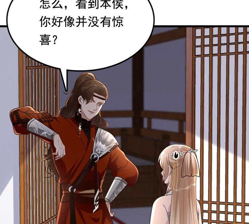 战神狂妃：凤倾天下韩漫全集-第126话 以身相许？做梦！无删减无遮挡章节图片 
