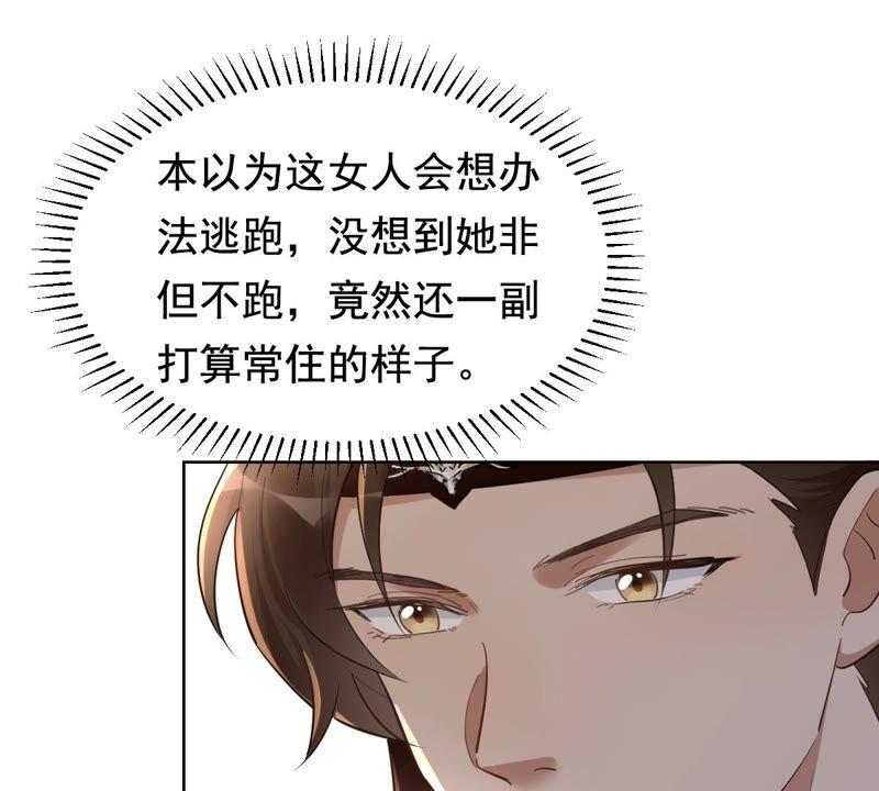 战神狂妃：凤倾天下韩漫全集-第126话 以身相许？做梦！无删减无遮挡章节图片 