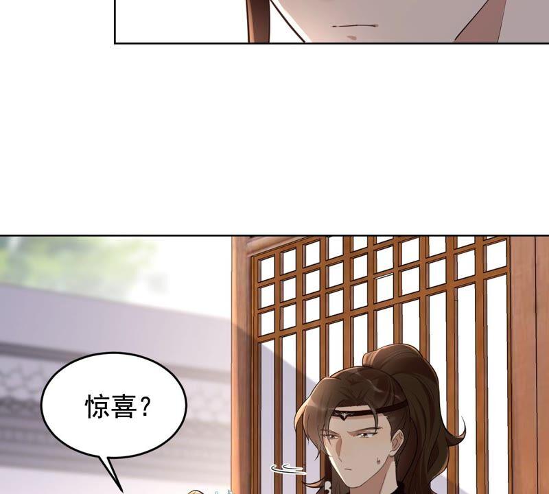 战神狂妃：凤倾天下韩漫全集-第126话 以身相许？做梦！无删减无遮挡章节图片 