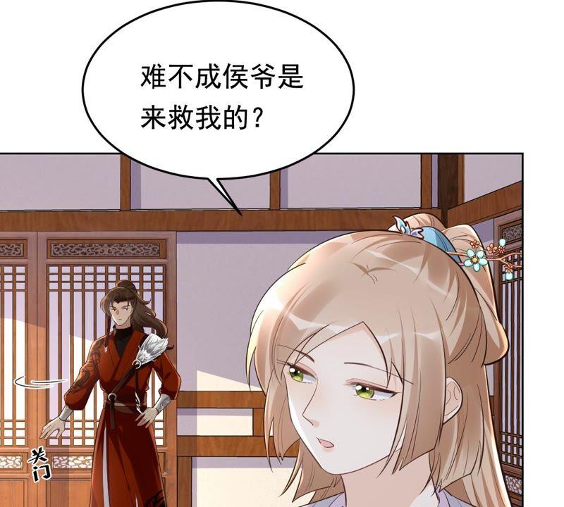 战神狂妃：凤倾天下韩漫全集-第126话 以身相许？做梦！无删减无遮挡章节图片 