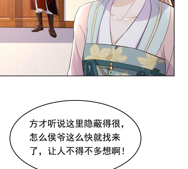 战神狂妃：凤倾天下韩漫全集-第126话 以身相许？做梦！无删减无遮挡章节图片 