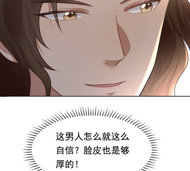 战神狂妃：凤倾天下韩漫全集-第126话 以身相许？做梦！无删减无遮挡章节图片 