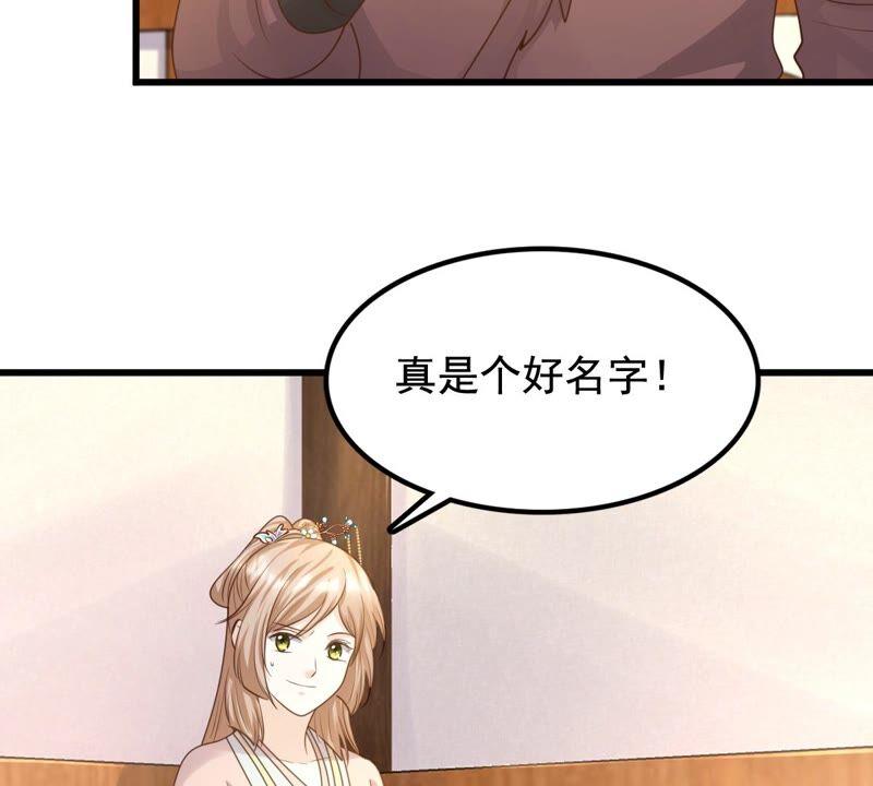 战神狂妃：凤倾天下韩漫全集-第126话 以身相许？做梦！无删减无遮挡章节图片 