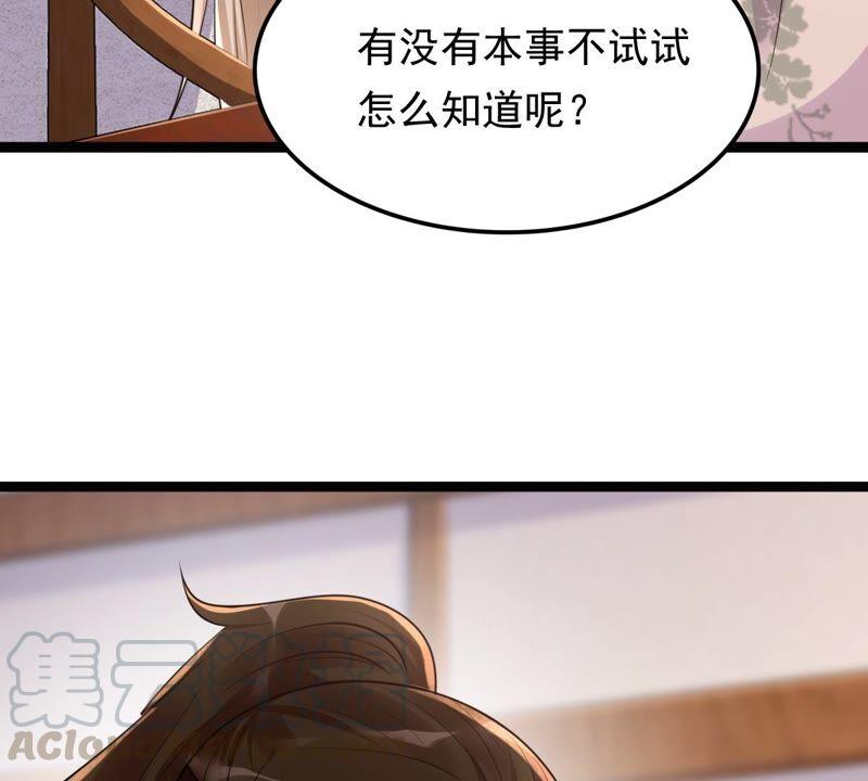 战神狂妃：凤倾天下韩漫全集-第127话 保镖已送达无删减无遮挡章节图片 