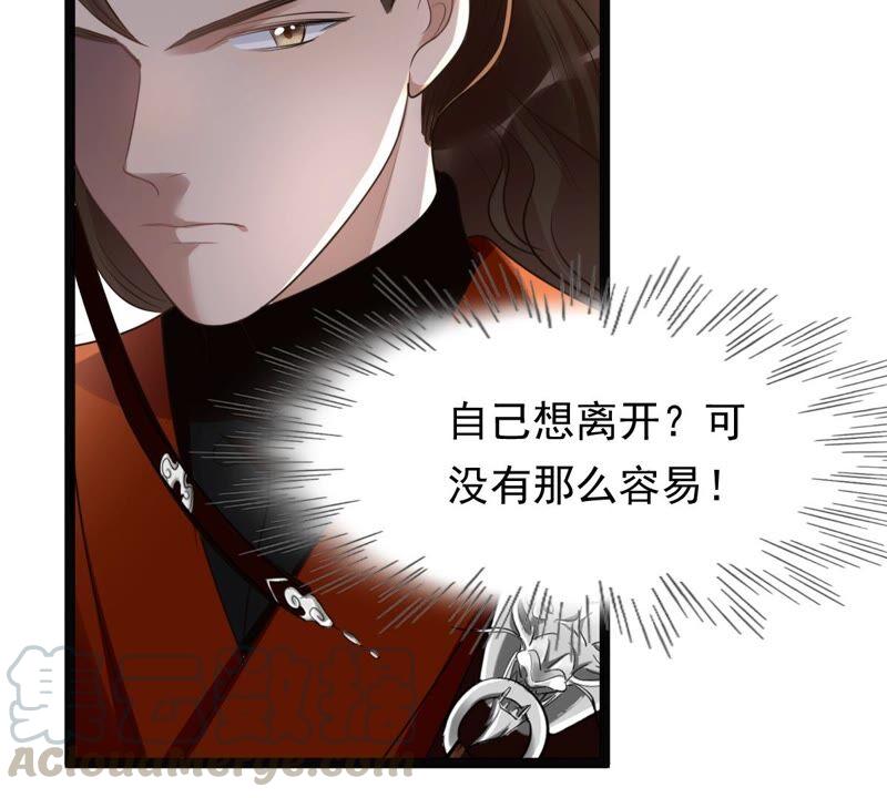 战神狂妃：凤倾天下韩漫全集-第127话 保镖已送达无删减无遮挡章节图片 