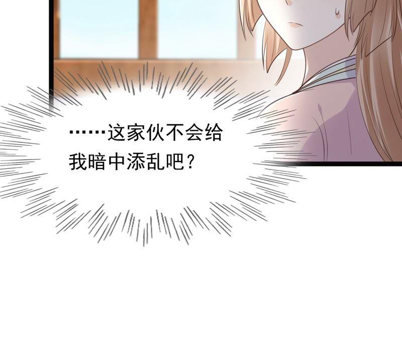 战神狂妃：凤倾天下韩漫全集-第127话 保镖已送达无删减无遮挡章节图片 