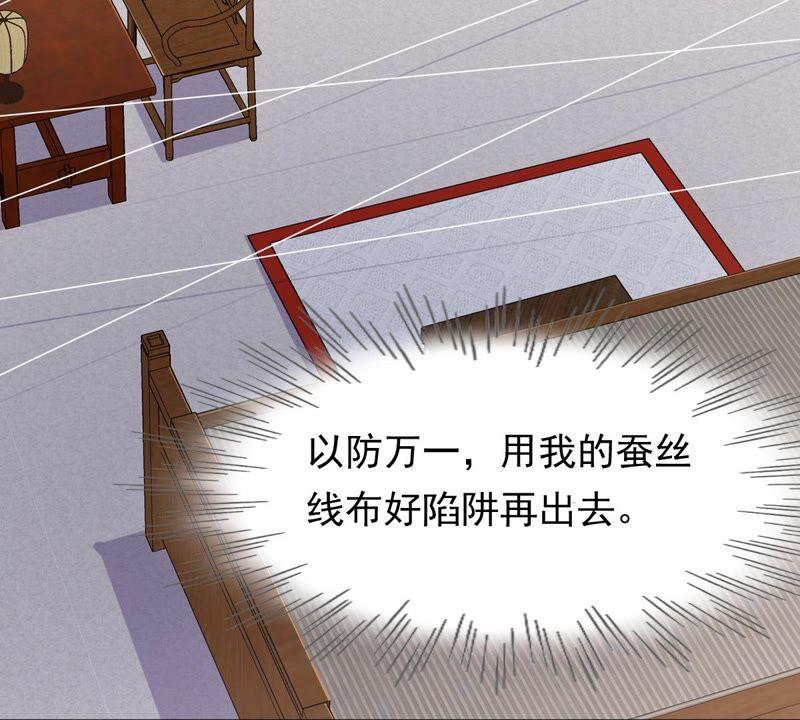 战神狂妃：凤倾天下韩漫全集-第127话 保镖已送达无删减无遮挡章节图片 