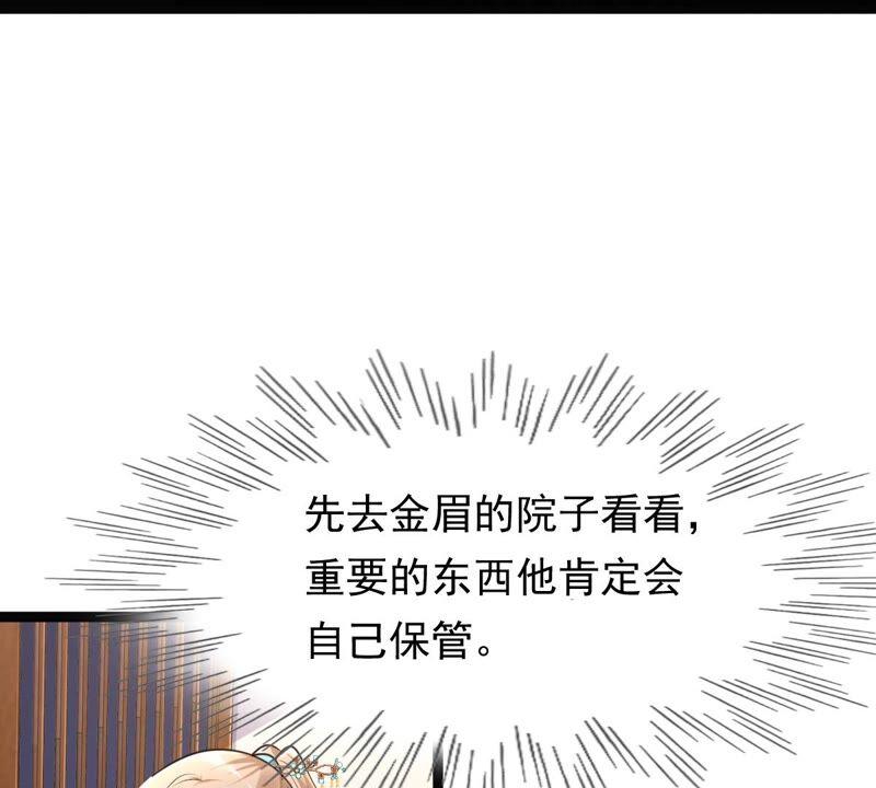 战神狂妃：凤倾天下韩漫全集-第127话 保镖已送达无删减无遮挡章节图片 