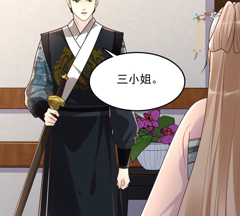 战神狂妃：凤倾天下韩漫全集-第127话 保镖已送达无删减无遮挡章节图片 