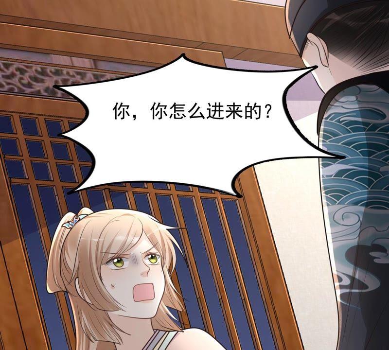 战神狂妃：凤倾天下韩漫全集-第127话 保镖已送达无删减无遮挡章节图片 