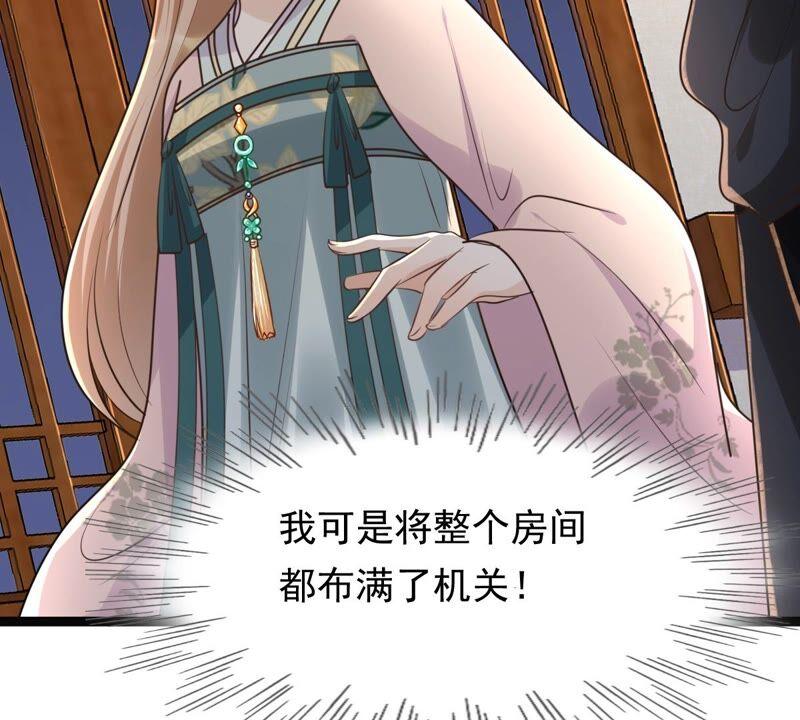 战神狂妃：凤倾天下韩漫全集-第127话 保镖已送达无删减无遮挡章节图片 