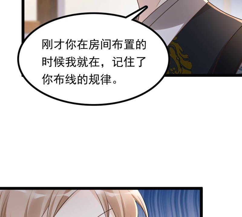 战神狂妃：凤倾天下韩漫全集-第127话 保镖已送达无删减无遮挡章节图片 