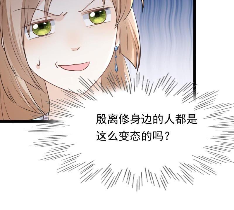 战神狂妃：凤倾天下韩漫全集-第127话 保镖已送达无删减无遮挡章节图片 