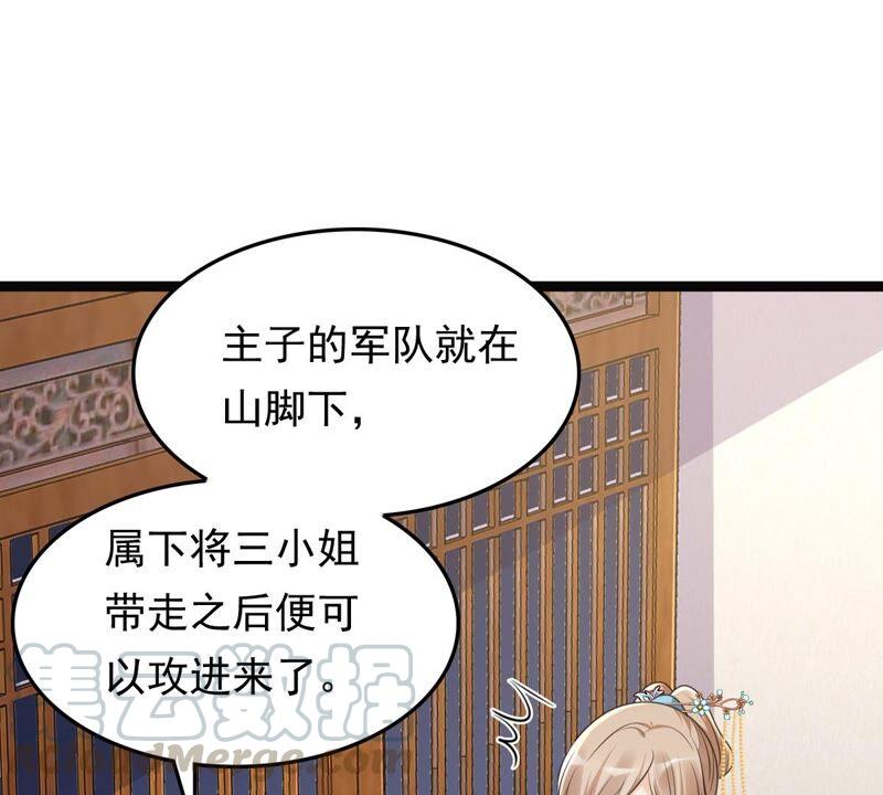 战神狂妃：凤倾天下韩漫全集-第127话 保镖已送达无删减无遮挡章节图片 