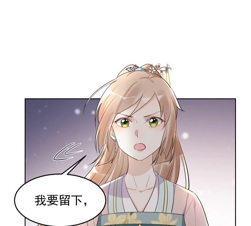 战神狂妃：凤倾天下韩漫全集-第127话 保镖已送达无删减无遮挡章节图片 