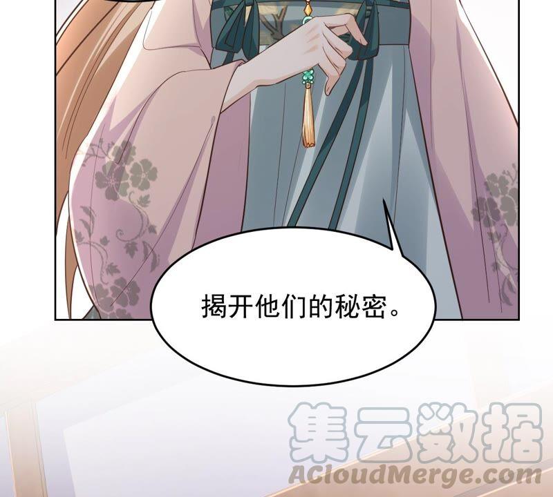战神狂妃：凤倾天下韩漫全集-第127话 保镖已送达无删减无遮挡章节图片 