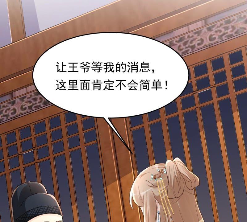 战神狂妃：凤倾天下韩漫全集-第127话 保镖已送达无删减无遮挡章节图片 